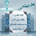 هل تعلم أن- ٦