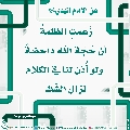 الأحاديث المهدوية- ٢٥