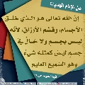 الأحاديث المهدوية- ٣٦