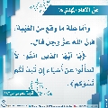الأحاديث المهدوية- ٣٨