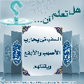 هل تعلم أن- ٥٣
