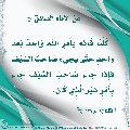 الأحاديث المهدوية- ٤٢