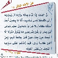 الأحاديث المهدوية- ٤٣