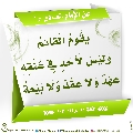 الأحاديث المهدوية- ٤٧