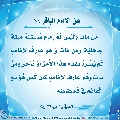الأحاديث المهدوية- ٤٩