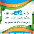 الأحاديث المهدوية- ٥٠