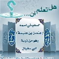 هل تعلم أن- ٧٥