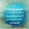 الأحاديث المهدوية- ٥١