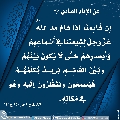 الأحاديث المهدوية- ٥٢