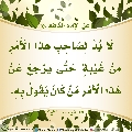 الأحاديث المهدوية- ٥٥