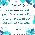 الأحاديث المهدوية- ٥٧