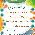 الأحاديث المهدوية- ٥٩