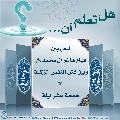 هل تعلم أن- ٩٧