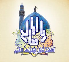 يا ابا صالح