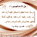 الأحاديث المهدوية- ٧٢