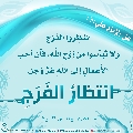 الأحاديث المهدوية- ٨٣