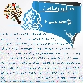 دائرة معارف الغيبة- ٩