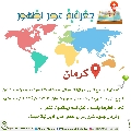 جغرافية عصر الظهور- ٣