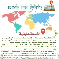 جغرافية عصر الظهور- ٤