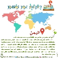 جغرافية عصر الظهور- ٧