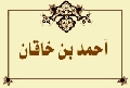 أحمد بن خاقان