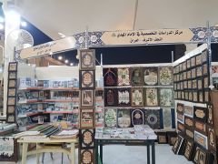 مشاركة المركز في معرض الكتاب الدولي السابع (تقرير مصور)