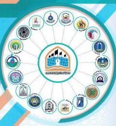 يقيم المجلس الاكاديمي العلمي لزيارة الاربعين المليونية المؤتمر العلمي الدولي الثاني