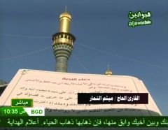 اقامة دعاء الندبة في العتبة الكاظمية المقدسة