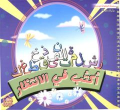 اصدار: اكتب في الانتظار