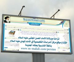 افتتاح موقع المركز باللغة الفارسية بحلته الجديدة