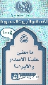 (١٠٠٥) ما معنى علينا الاصدار والايراد؟