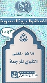 (١٠٤٣) ما هو المعنى اللغوي للرجعة
