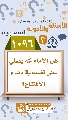 (١٠٩٦) هل الإمام (عجّل الله فرجه) يصلّي على نفسه في دعاء الافتتاح؟