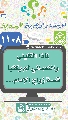 (١١٠٨) لماذا الكليني والنعماني لم يكتبا قصة زواج الإمام...