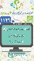 (١١٢٦) لماذا سفراء الإمام (عجّل الله فرجه) لم يكونوا من السادة...؟