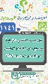 (١١٤١) هل نسب النفس الزكية يرجع إلى الإمام الحسن أم الإمام الحسين (عليهما السلام)؟