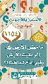 (١١٥٤) ما معنى الأرض في: (لو بقيت الأرض بغير إمام لساخت)؟