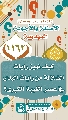 (١١٦٢) كيف نميز رايات الضلالة من رايات الهدى في عصر الغيبة الكبرى؟