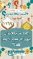 (١١٦٩) لماذا عدم الإيمان بيوم الرجعة لا يعد كفراً؟