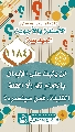 (١١٨٤) لن يثبت على الإيمان بالإمام (عجّل الله فرجه) إلّا القلة القليلة، فمن سينصره؟