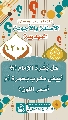 (١٢٠٠) هل بَشَرة الإمام (عجّل الله فرجه) أبيض مشرب بحمرة أم أسمر اللون؟