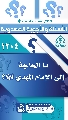 (١٢٠٤) ما الحاجة إلى الإمام المهدي (عجّل الله فرجه)؟