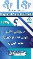 (١٢٢٩) هل يلتقي الإمام المهدي (عليه السلام) بالمؤمنين في عالم البرزخ؟