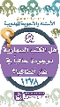 (١٢٧٨) هل الكتب السماوية موجودة حالياً في غار أنطاكيا؟