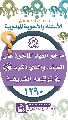 (١٢٩٠) ما هو العهد المأخوذ على العباد، والذي ذكره (عجّل الله فرجه) في توقيعه الشريف؟