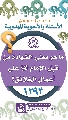 (١٢٩٣) ما هو معنى الشهادة من قبل الإمام (عجّل الله فرجه) على أعمال الخلائق؟