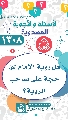 (١٣٠٨) هل رؤية الإمام (عجّل الله فرجه) حجة على صاحب الرؤية؟