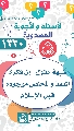 (١٣٢٠) شبهة تقول: إن فكرة المنقذ والمخلص موجودة قبل الإسلام.