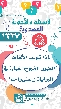 (١٣٢٧) لماذا تنوعت الألفاظ (الظهور، الخروج، القيام) في الروايات والمعنى واحد؟
