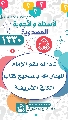 (١٣٣٠) لماذا لم يقم الإمام المهدي (عجل الله فرجه) بتصحيح كتاب الكافي الشريف؟